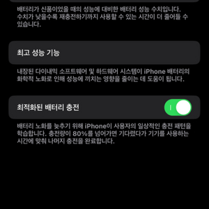 아이폰13pro 256GB 배터리95% S+급 판매