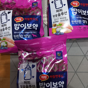 (새제품)하림 독 밥이보약 탄탄한 성장 2kg