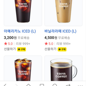 이디야커피 3000원 디지털상품권