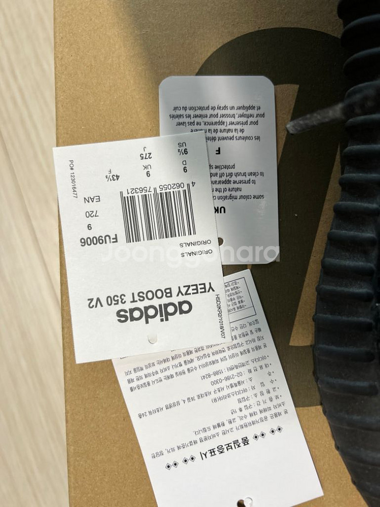 이지부스트350 트리플블랙 275팝니다--3