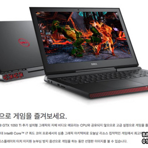 델 인스피론 15 7567