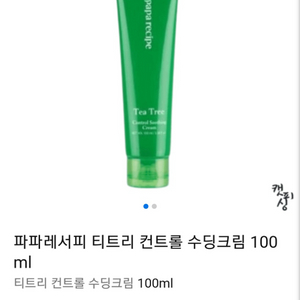 (반택포)파파레서피 티트리 컨트롤 수딩 크림 100ml