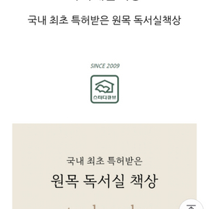 가정용 편백나무 독서실 책상