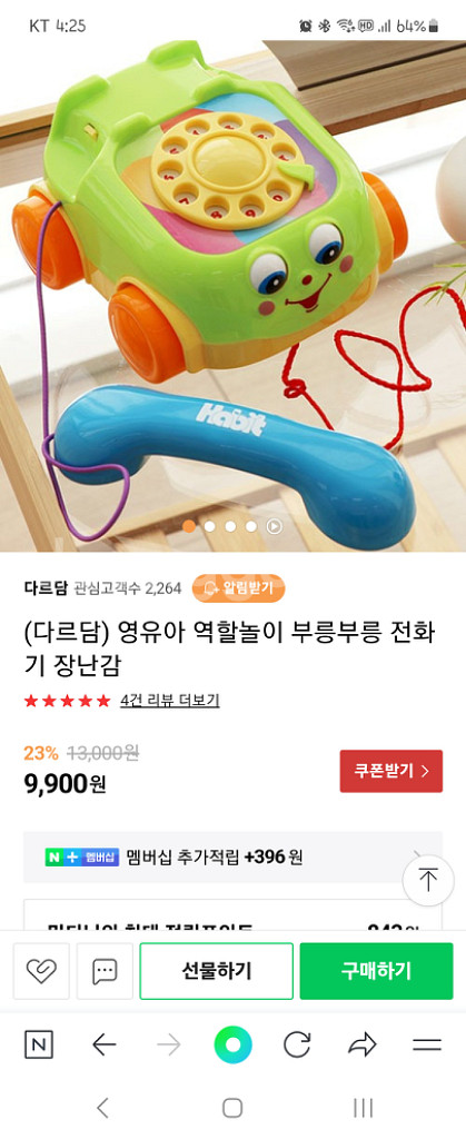 부릉부릉 전화기--6
