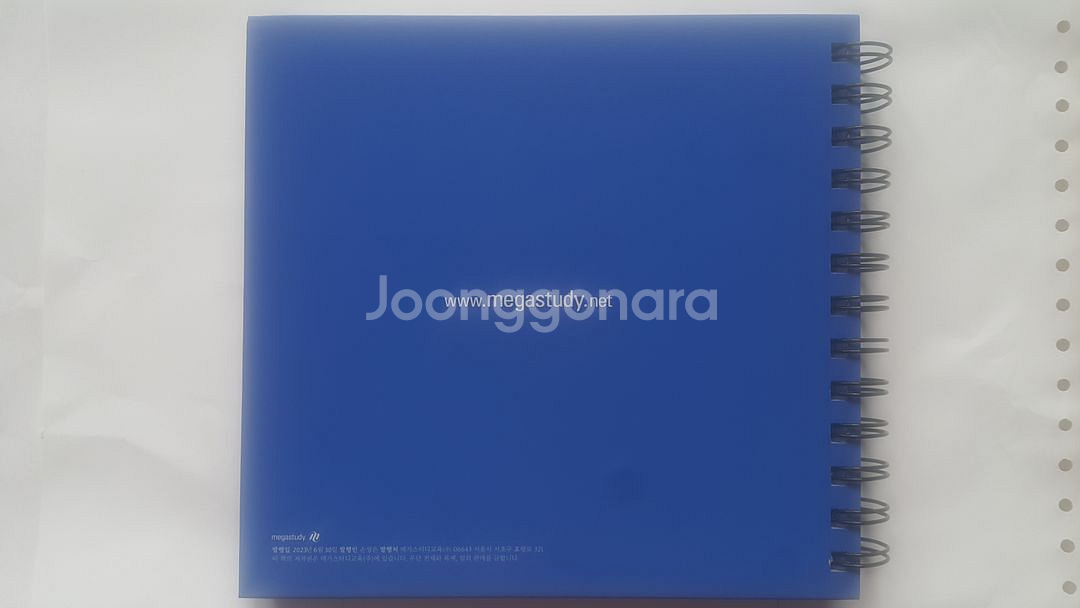2023년 2학기 메가스터디 주간완전학습 스터디 플래너--1