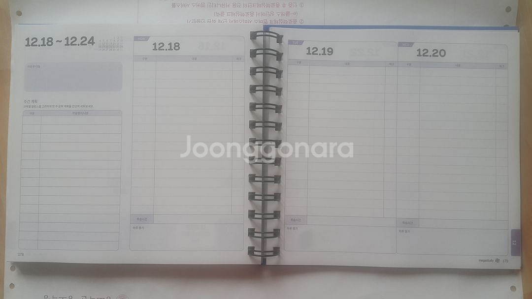 2023년 2학기 메가스터디 주간완전학습 스터디 플래너--7