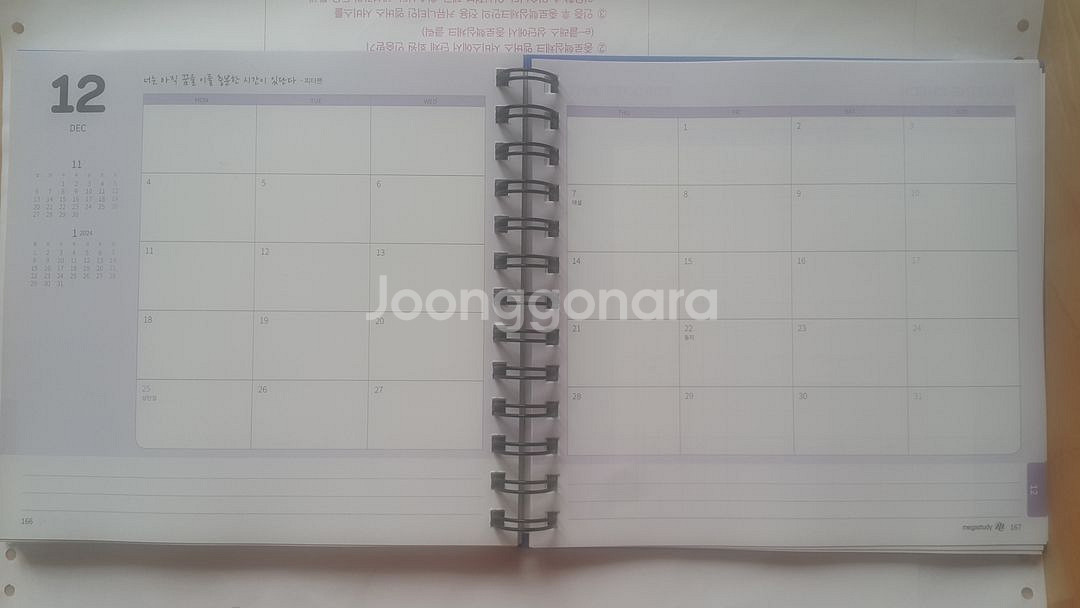 2023년 2학기 메가스터디 주간완전학습 스터디 플래너--6