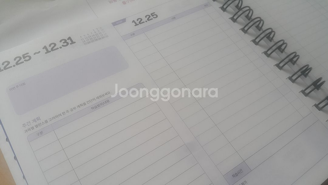 2023년 2학기 메가스터디 주간완전학습 스터디 플래너--9