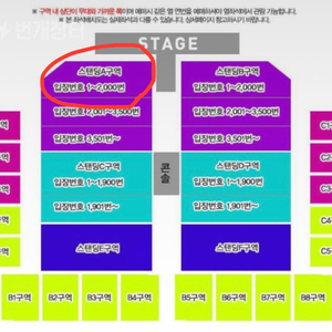 포스트말론 스탠딩A 700번대!! 2연석