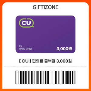 cu3000원권 바코드없는 핀번호 팝니다. 2/28