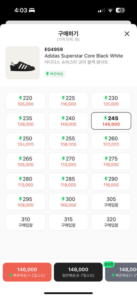 [245] 아디다스 슈퍼스타 검흰 미개봉--4