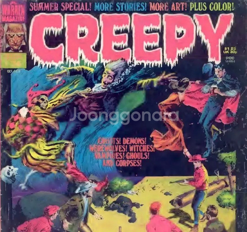 미국 대표 호러 만화 잡지 156권 (1964- 1992년)--3