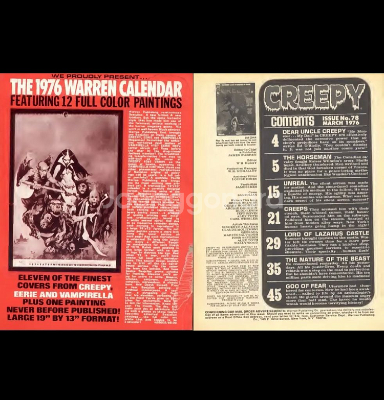 미국 대표 호러 만화 잡지 156권 (1964- 1992년)--5