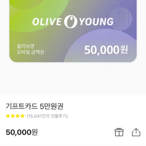 올리브영 5만원권 상품권