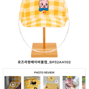 베베드피노 로즈라팡베이비볼캡 노랑 새상품