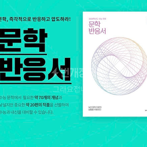 2024 정석민 문학반응서 삽니다!
