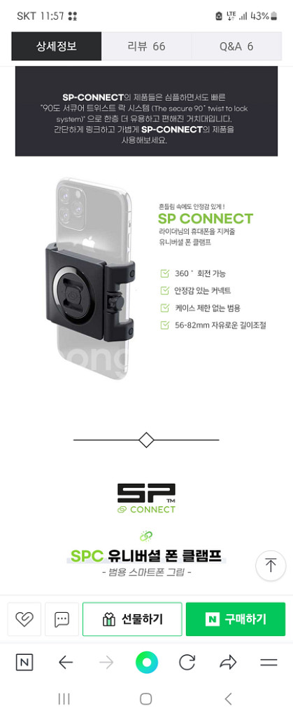 SP CONNECT(에스피 커넥트) 스마트폰 그립--1