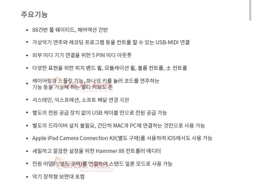 M-AUDIO 88hammer 마스터 키보드 팔아요--5