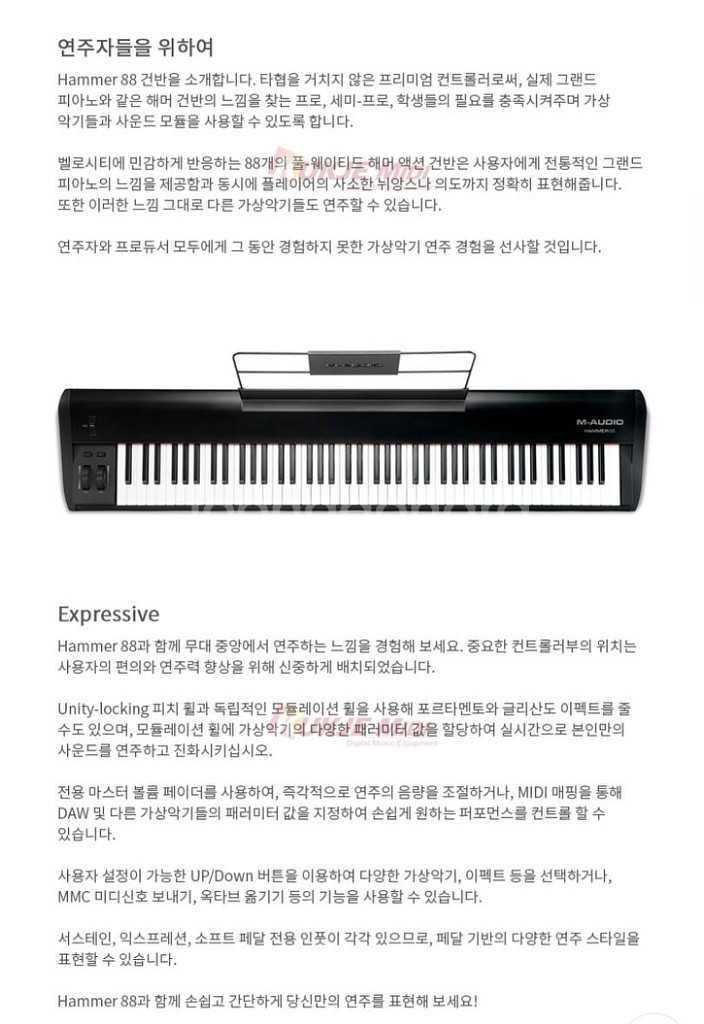 M-AUDIO 88hammer 마스터 키보드 팔아요--3