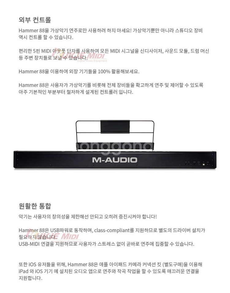 M-AUDIO 88hammer 마스터 키보드 팔아요--4