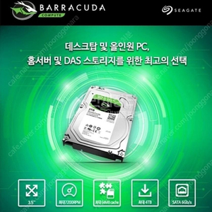 벌크씨게이트 정품인증 바라쿠다 1TB ST1000DM0