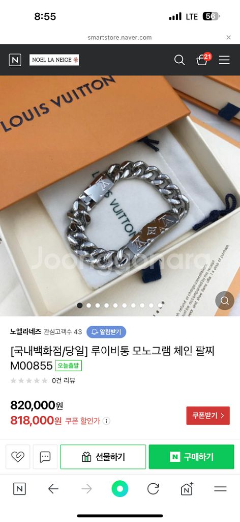 Louis Vuitton MONOGRAM Monogram Chain Bracelet (M00270, M00855) in 2023