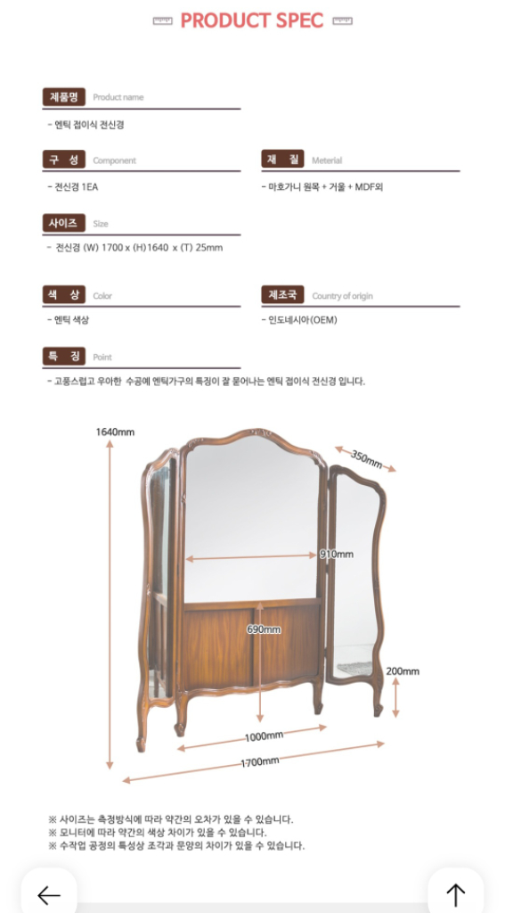 엔틱 우드 전신경 거울--6