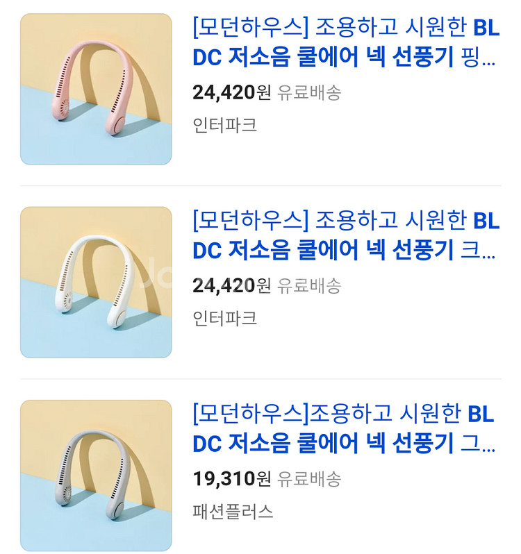 조용하고 시원한 BLDC 저소음 쿨에어 넥 선풍기 /--1