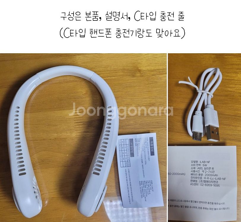 조용하고 시원한 BLDC 저소음 쿨에어 넥 선풍기 /--2