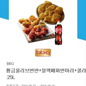 BBQ쿠폰 치킨 한마리반 35,000원->25,000원