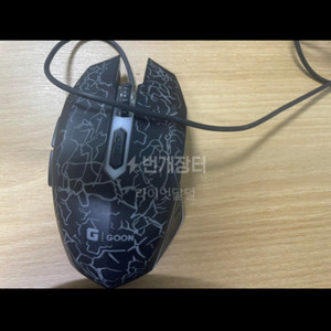 게이밍 마우스 급처합니다
