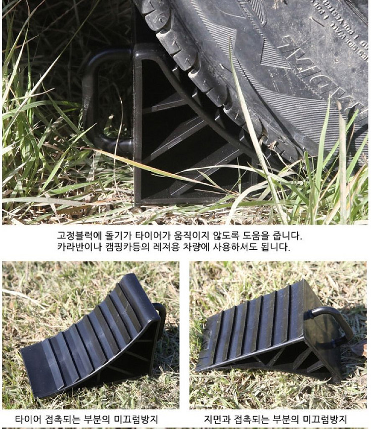 카라반 자동차 고정블럭/ PUQ198--4