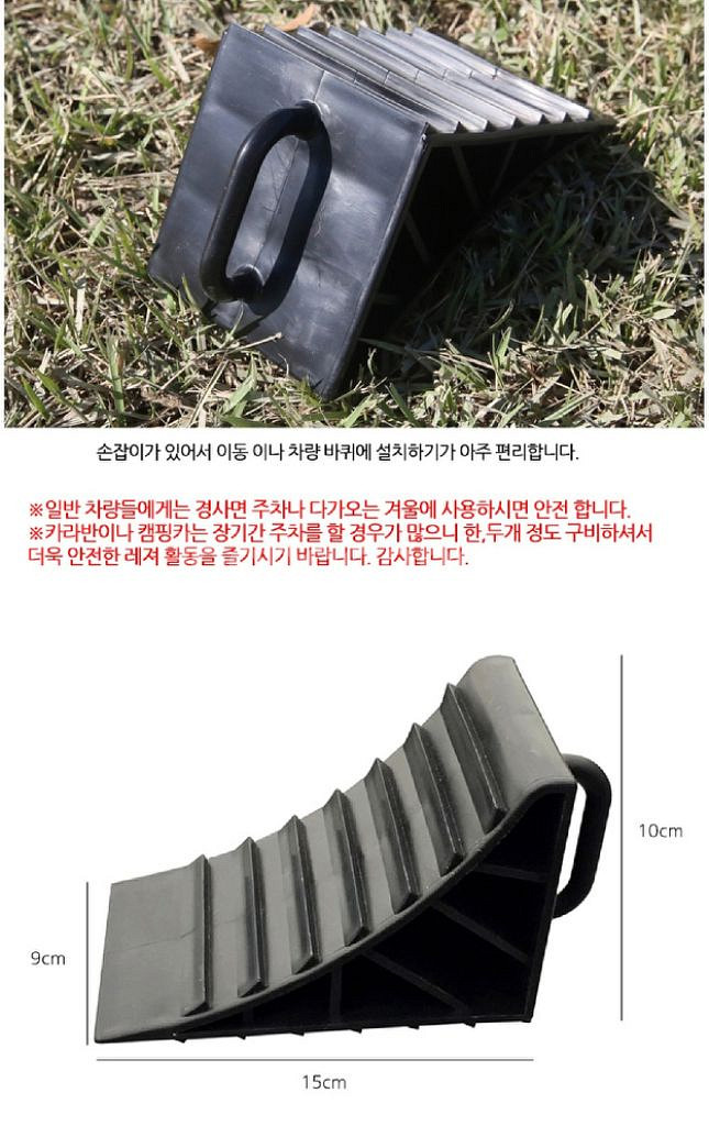 카라반 자동차 고정블럭/ PUQ198--5
