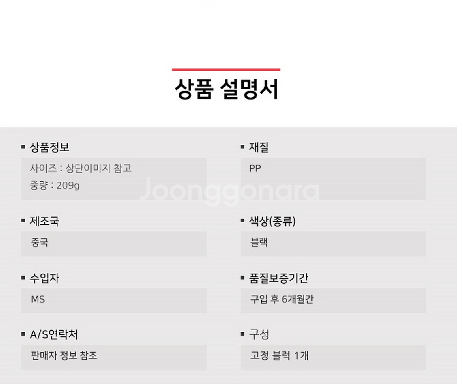 카라반 자동차 고정블럭/ PUQ198--6