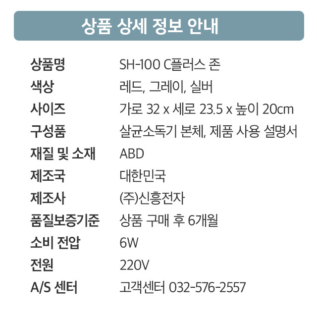 UV 살균 소독기--3