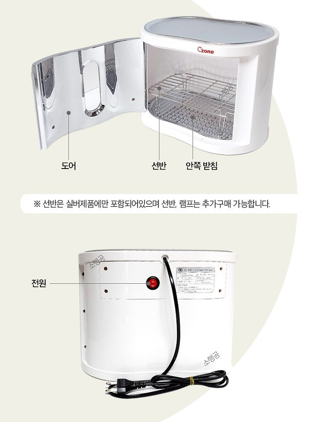 UV 살균 소독기--2