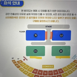 흠뻑쇼 수원 23일 나구역 500번대 ->22일 교환