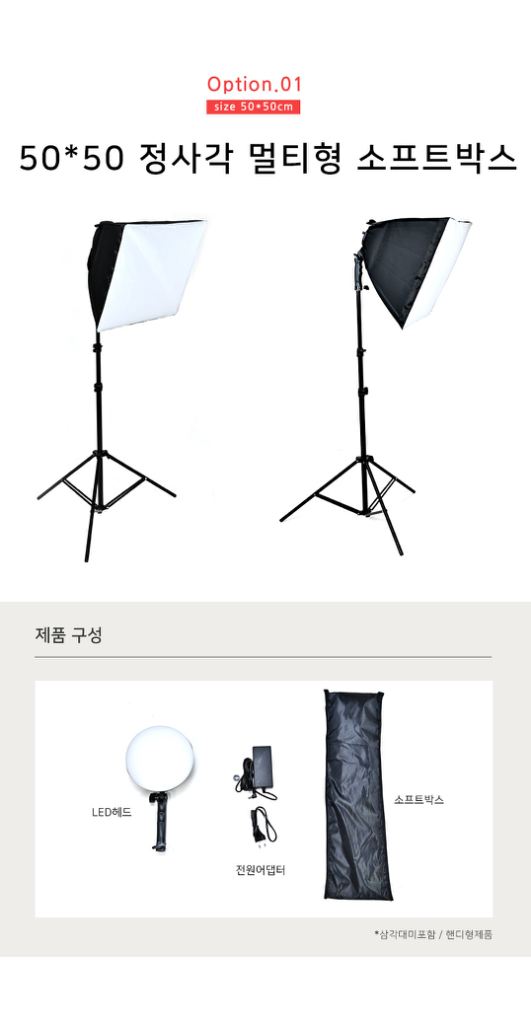 스튜디오 촬영 조명 LED 80W 2개--1