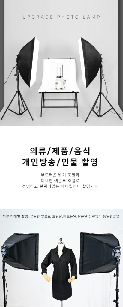 스튜디오 촬영 조명 LED 80W 2개--2