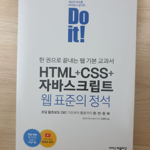 새상품) HTML + CSS + 자바스크립트