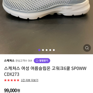 스케쳐스 매쉬 250