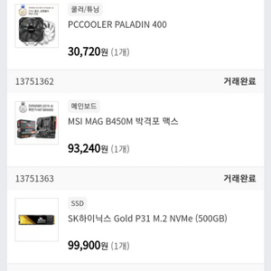pc판매(라이젠5600x버미어/램16기가/rx570등)