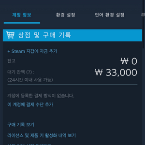 스팀 33000원 30000원에 선물거래합니다