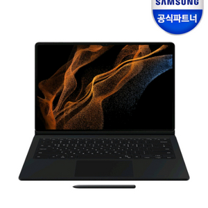 갤럭시탭울트라 s8 256기가 + 키보드