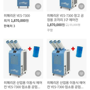 코끼리 공장형 아동식에어컨 펍니다.