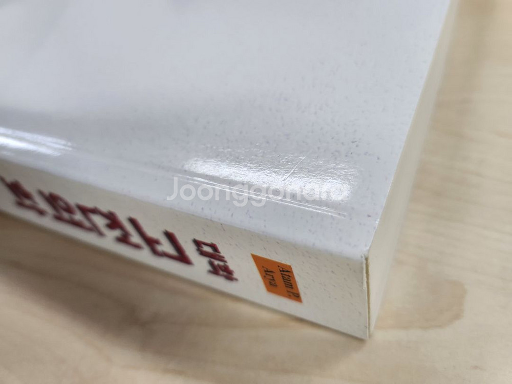 대학 고전역학 제2판(북스힐)--1