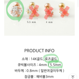 14k 크리스탈볼피어싱 바두께 0.8mm 바길이 6mm