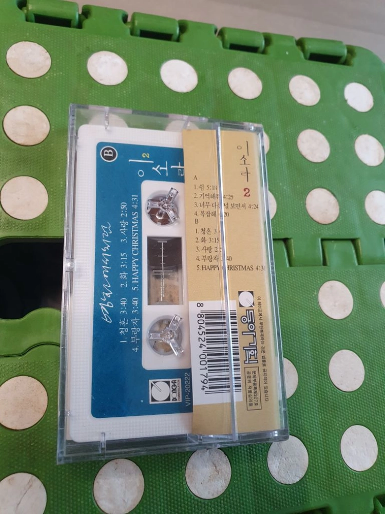 이소라2집 미개봉Tape 이미지