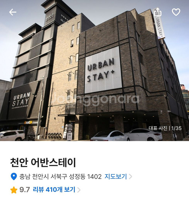 (초급처!)천안 어반스테이 트윈테라스 양도합니다 22~--0