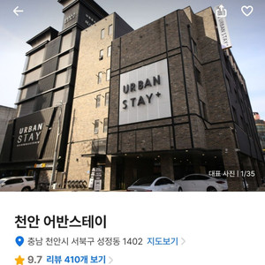 (초급처!)천안 어반스테이 트윈테라스 양도합니다 22~